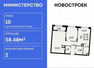 Продам 2-комнатную квартиру, 58.5 м2, Рязань