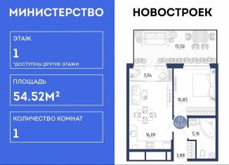 Продается однокомнатная квартира, 54.5 м2, село Дядьково