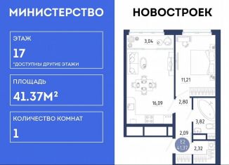 Продажа 1-комнатной квартиры, 41.4 м2, село Дядьково