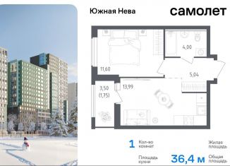 Продам 1-ком. квартиру, 36.4 м2, деревня Новосаратовка