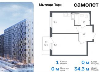 Продаю 1-ком. квартиру, 34.3 м2, Мытищи, ЖК Мытищи Парк, 1-й Стрелковый переулок, 5