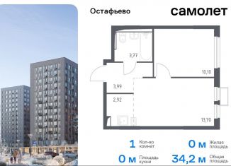 Продажа однокомнатной квартиры, 34.2 м2, Москва, Любучанский переулок, 1к3