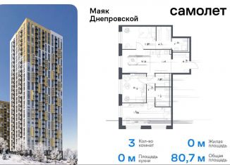 Продаю 3-комнатную квартиру, 80.7 м2, Владивосток, Первореченский район, Днепровская улица, 19