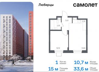 Продажа 1-ком. квартиры, 33.6 м2, Люберцы, Некрасовский проезд, 7