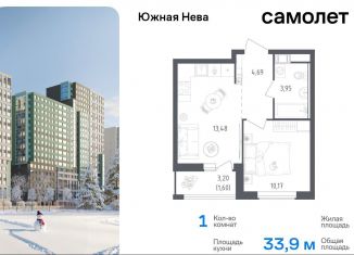 Продается 1-ком. квартира, 33.9 м2, деревня Новосаратовка