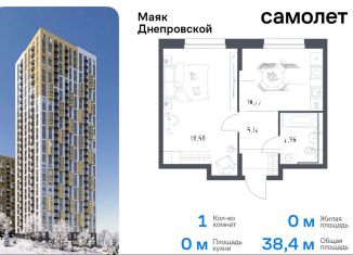 Продаю однокомнатную квартиру, 38.4 м2, Владивосток, Днепровская улица, 19