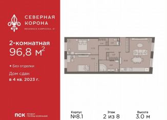 Продам 2-ком. квартиру, 96.8 м2, Санкт-Петербург, набережная реки Карповки, 31к1, метро Чкаловская