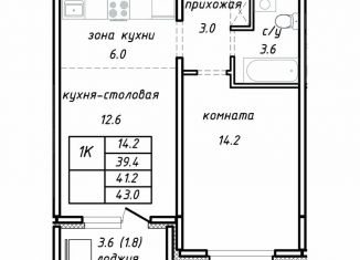 Продаю 1-ком. квартиру, 41.2 м2, Барнаул, Интернациональная улица, 11