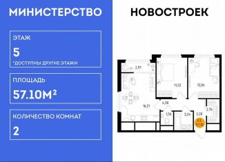 Продаю двухкомнатную квартиру, 57.1 м2, Самара, Октябрьский район, Московское шоссе, 4