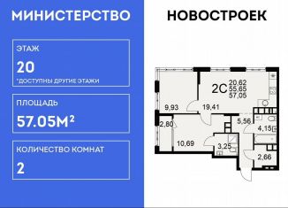 Продам двухкомнатную квартиру, 57.1 м2, Рязань, Московский район