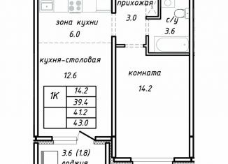 Продажа 1-комнатной квартиры, 41.2 м2, Барнаул, Интернациональная улица, 11