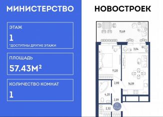 Продаю однокомнатную квартиру, 57.4 м2, село Дядьково