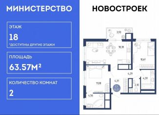 Продаю 2-комнатную квартиру, 63.6 м2, село Дядьково