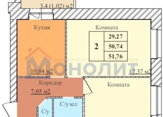 Продажа 2-ком. квартиры, 51.8 м2, Ярославль, 2-й Норский переулок, 8