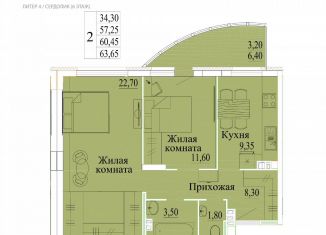 Двухкомнатная квартира на продажу, 63.7 м2, Ивановская область, микрорайон Самоцветы, 4