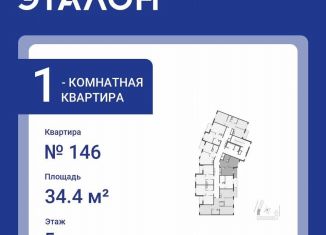 Продам 1-ком. квартиру, 34.4 м2, Санкт-Петербург