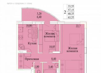 Продается двухкомнатная квартира, 63.6 м2, Ивановская область, микрорайон Самоцветы, 4