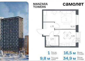 Однокомнатная квартира на продажу, 34.9 м2, Татарстан, улица Сибирский Тракт, 34к9