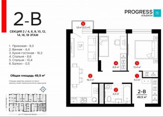 Продаю 2-ком. квартиру, 49.5 м2, Астраханская область