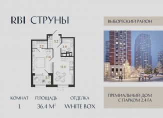 Продам 1-ком. квартиру, 36.4 м2, Санкт-Петербург, метро Озерки, жилой комплекс Струны, 1