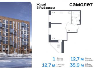 Однокомнатная квартира на продажу, 35.9 м2, Санкт-Петербург, метро Обухово, жилой комплекс Живи в Рыбацком, 4