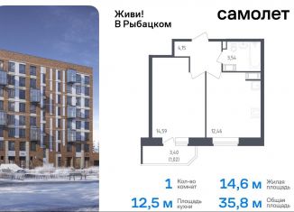 Продается 1-ком. квартира, 35.8 м2, Санкт-Петербург, жилой комплекс Живи в Рыбацком, 5, Невский район