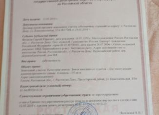 Сдаю офис, 103 м2, Ростов-на-Дону, Комсомольская улица, 3А, Пролетарский район