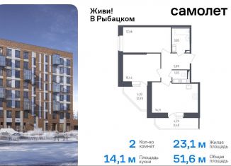 Продаю двухкомнатную квартиру, 51.6 м2, Санкт-Петербург, метро Обухово, жилой комплекс Живи в Рыбацком, 4