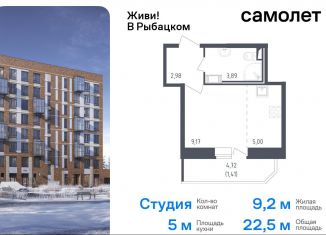 Продается квартира студия, 22.5 м2, Санкт-Петербург, жилой комплекс Живи в Рыбацком, 4, муниципальный округ Рыбацкое