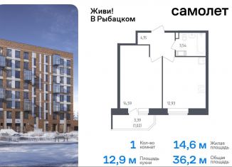 Продажа 1-ком. квартиры, 36.2 м2, Санкт-Петербург, жилой комплекс Живи в Рыбацком, 5, метро Рыбацкое