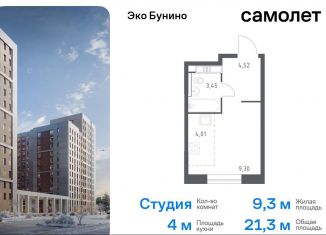 Квартира на продажу студия, 21.3 м2, Москва, ЖК Эко Бунино, 14.1