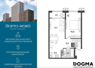 Продам 1-ком. квартиру, 46.8 м2, Новороссийск