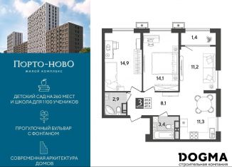 Продам 2-комнатную квартиру, 67.3 м2, Новороссийск