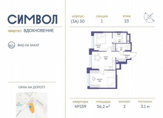 Продажа 2-ком. квартиры, 56.2 м2, Москва, район Лефортово