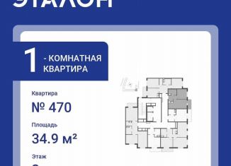 Продается однокомнатная квартира, 34.9 м2, Санкт-Петербург