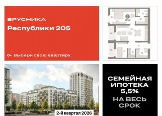 Продам 2-комнатную квартиру, 69.5 м2, Тюменская область