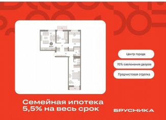 Продам 3-комнатную квартиру, 93.3 м2, Тюмень, Центральный округ