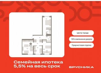 Продам 3-комнатную квартиру, 85.3 м2, Тюмень, Центральный округ