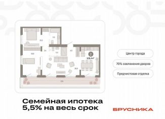 Продажа двухкомнатной квартиры, 106.4 м2, Тюменская область