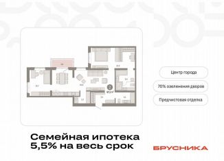 Продается 2-ком. квартира, 97.1 м2, Тюмень, Ленинский округ