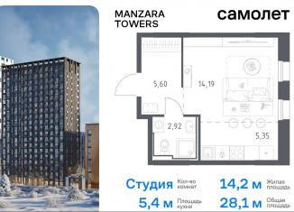 Продажа квартиры студии, 28.1 м2, Казань, улица Сибирский Тракт, 34к9