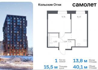 Продам однокомнатную квартиру, 40.1 м2, Кола