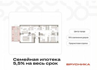 2-комнатная квартира на продажу, 108.1 м2, Тюмень, Ленинский округ