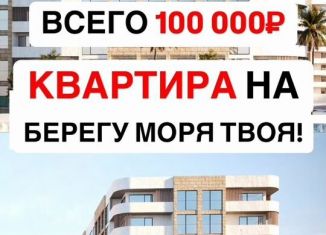 Продается квартира студия, 28.8 м2, Дагестан, улица 2-я Лазурная, 47