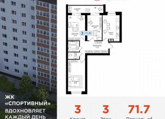 Продаю 3-ком. квартиру, 71.7 м2, Смоленская область