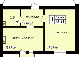 Продажа 1-ком. квартиры, 39.7 м2, Нальчик, улица Шогенова, 4А