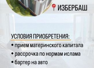 Продаю квартиру студию, 22 м2, Избербаш, улица имени Р. Зорге, 54А