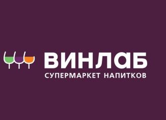 Продается помещение свободного назначения, 146.2 м2, Люберцы, улица 3-е Почтовое Отделение, 48