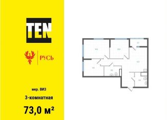 Продам 3-комнатную квартиру, 73 м2, Екатеринбург, метро Площадь 1905 года