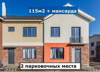 Продаю таунхаус, 115 м2, Краснодар, улица Ефрема Чеши, 8к5, Прикубанский округ